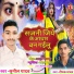 Sunil yaav, Dipak Yadav