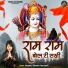 Bhagwati Bhawna Swaranjali