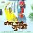 Heena Sen, Lal Singh Rav