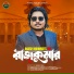 Akash Mahmud