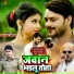 sunil yadav, Shilpi Raj