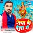 Ravi Raj Deewana
