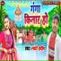 Pyare Pradeep