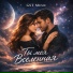 GST Music