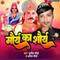 Sunil Maurya feat. Sanjay Maurya