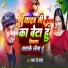 Raman Ji Yadav