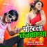 Sajan Manish, Antra Singh Priynka