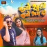 Deepak Dilwala, Alka Yadav