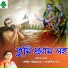Ranjana Das