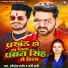 Hariom Rathore, Appi Prathi