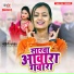Mohini Pandey