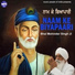 Bhai Mohinder Singh Ji