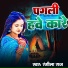 Rangila Raj