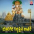 Sarangapani