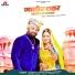 Dinesh Lohar, Sonam Mobarsa