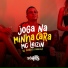 MC LEIZIN, DJ MARCUS VINICIUS