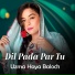 Uzma Haya Baloch