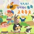 TokTok Kids