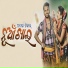 Krish Kumar, Babli