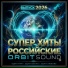 OrbitSound