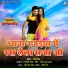 Kalpana, Pyare Lal Yadav, Rajnish Mishra