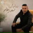 Majd El Kassem цуман дабка