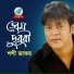 Shoshi Zafor