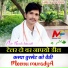 Meenu Muradya