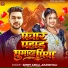 Sunny Akela, Anandi Raj