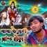 Sumit kal