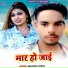 Abhishek Anmol