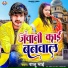 Raju Bhai