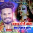 Raj Bhai, Pradeep Sharma