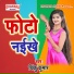 Chinku Kumar