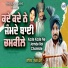 Shukar Chata