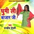 Ramprit Dehati
