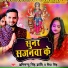 Riya Singh, Abhimanyu Singh Kranti