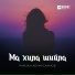 Рамзан Абумуслимов