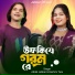 Abdul Jabbar, Reshmi Tara
