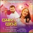 Ishani Dave, Kushal Chokshi