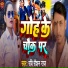 Ravi Raushan Raj