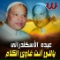 Abdou El Askandarany