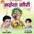 Ramfal Lahariya