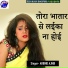 Arbind Ajnabi