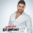 Khaled Selim