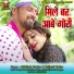 Abhishek Sonkar, Baijanti Yadav