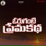 Oruganti Shekar