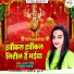 Akshara Singh, Rahul Pandey