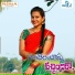Boddu Dilip feat. Vaishanavi