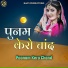 Bhanwar Singh Pilap